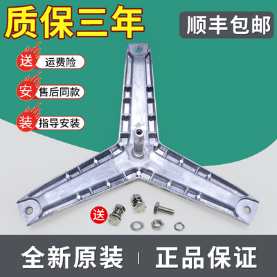 适用西门子洗衣机配件WM1065 WM605 WM550 QUICK60 EXTRA50三脚架