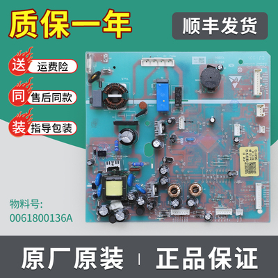 0061800136A适用海尔冰箱电脑板主板BCD-590WDECU1-579WE-648WDBE