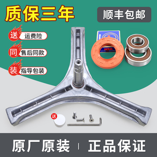 L932CXS L903CS三脚架轴承XQG60 适用三洋滚筒洗衣机XQG65 L903S