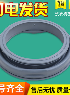 适用小吉滚筒洗衣机MINIJ Pro-G/Pro-W/MINIJ Max密封圈门封窗垫