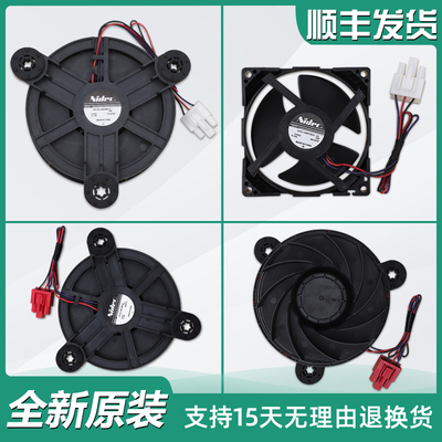 适用美的冰箱风扇GW12E12MS3MB-52 12VDC/O.13A冷藏冷冻风机配件