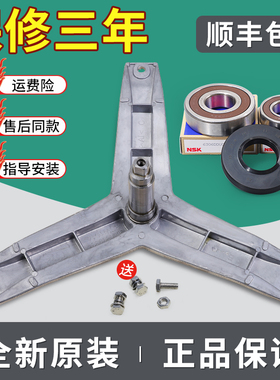 适用西门子洗衣机XQG80-WM12L2688W WM12L2R88W WM12L2E88W三脚架