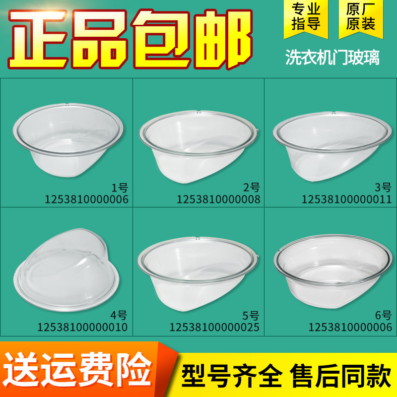 适用美的小天鹅滚筒洗衣机配件大全门观察窗门玻璃盆透视窗门部件