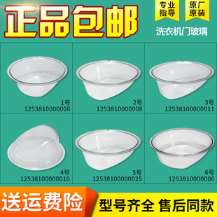 适用美的小天鹅滚筒洗衣机配件大全门观察窗门玻璃盆透视窗门部件