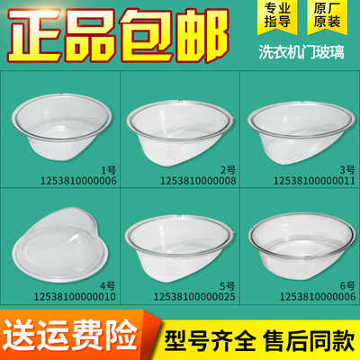 适用美的小天鹅滚筒洗衣机配件大全门观察窗门玻璃盆透视窗门部件