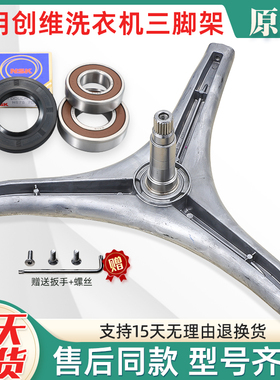 适用创维滚筒洗衣机XQG100-B15LC1/XQG100-B15LCA1三脚架轴承油封