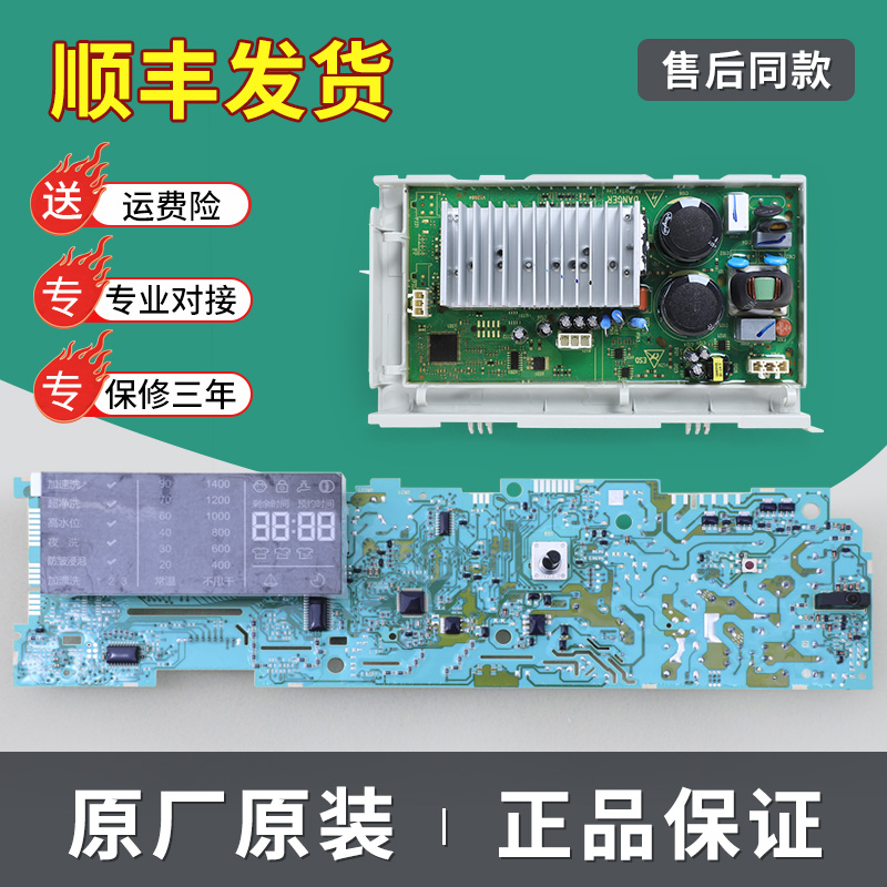 适用海尔洗衣机电脑板XQG80-B12266 SN/-B12266 GM控制板显示主板