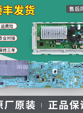 适用海尔洗衣机电脑板XQG60-/XQG70-B1226A-B1228A控制板显示主板