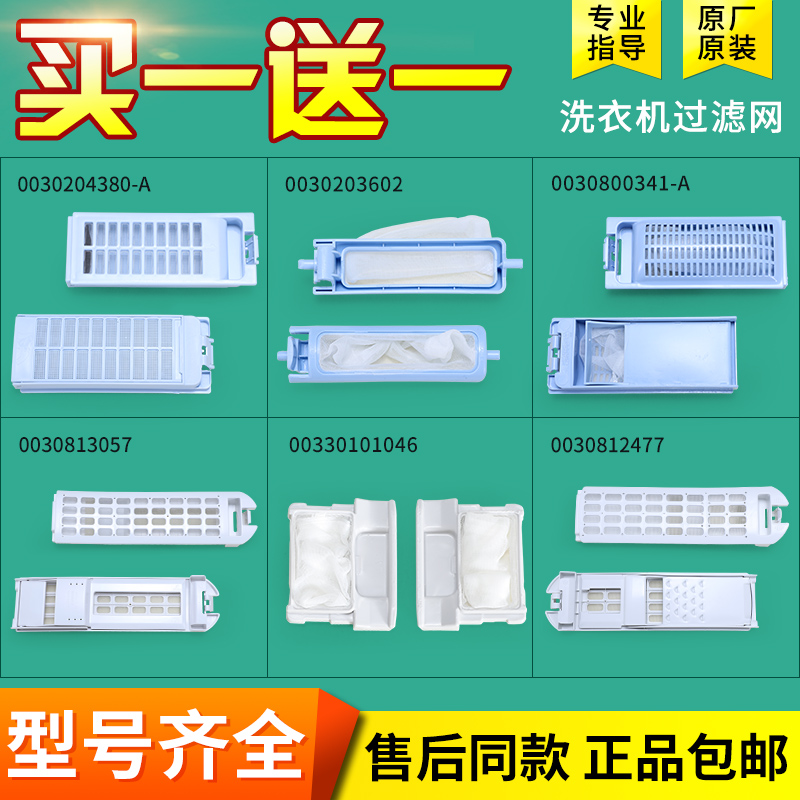 适用海尔原装过滤网盒双动力滚筒全自动波轮小神童洗衣机网袋配件