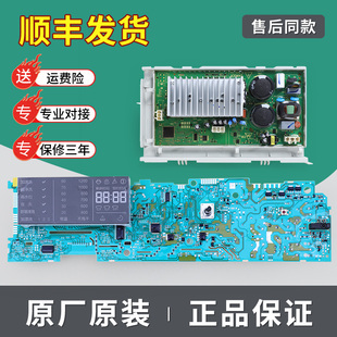 B10266 适用海尔滚筒洗衣机XQG60 B10266W SN电脑板主板 XQG70
