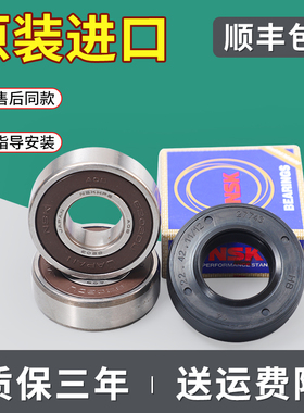 适用西门子洗衣机配件WM1065 WM605 WM550 QUICK60 Silver600轴承