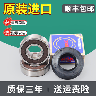 适用西门子洗衣机配件WM1065 WM550 QUICK60 Silver600轴承 WM605