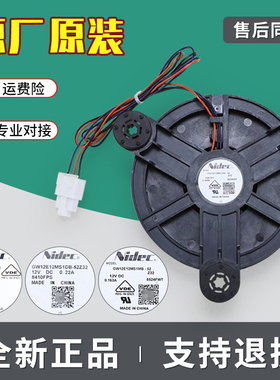适用海尔冰箱CD-445WDGG-432WDCU-458WDIAU1-471WDEA风机风扇电机