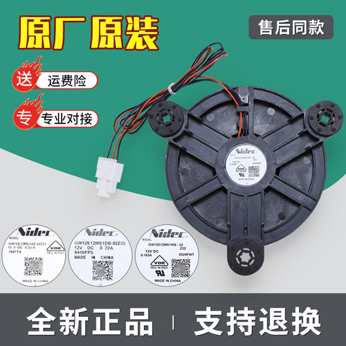 适用海尔冰箱CD-445WDGG-432WDCU-458WDIAU1-471WDEA风机风扇电机