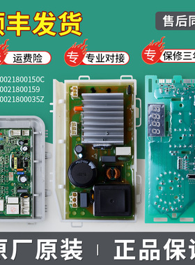 适用海尔洗衣机XQG100-HB916G电脑板电源控制驱动主板EG100HMAX2S