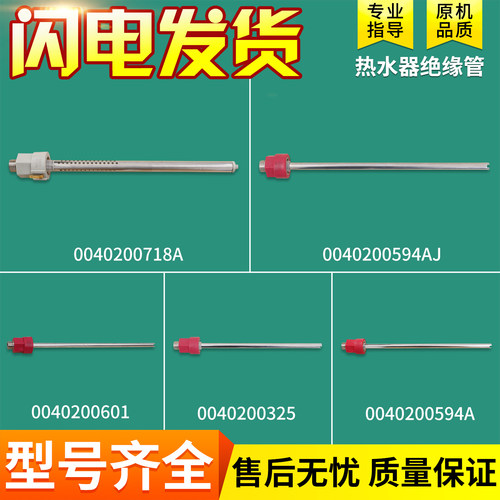 热水器出水管绝缘管防火墙