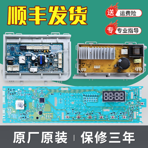 适用海尔洗衣机电脑板EG10014B39GU1 N显示控制主板EG10014B39GU1