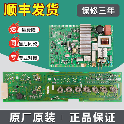 洗衣机配件电脑板控制主板