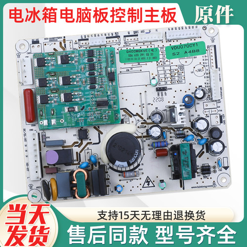冰箱电脑板B2062-001-MB系列大全