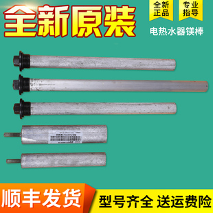 100镁棒除污排污口阳极棒 适用海尔电热水器配件大全F40