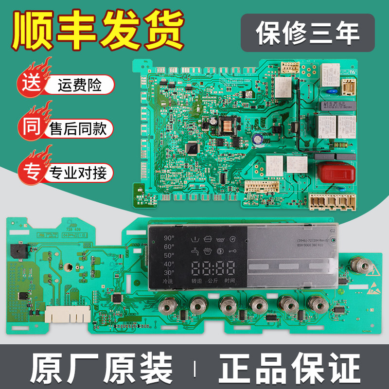 适用西门子滚筒洗衣机IQ500电脑板WS10M3M0TI WS10M3N0TI显示主板