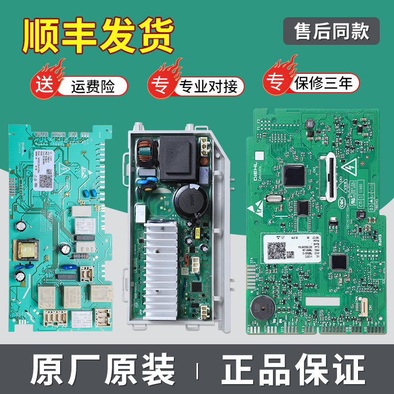 适用海尔卡萨帝滚筒洗衣机C1 D80G3LU1-C1 D12G3LU1电脑控制主板