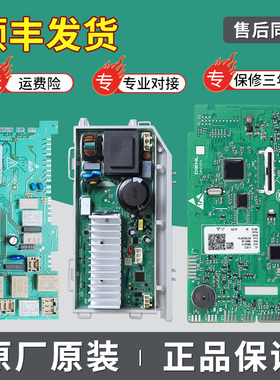 适用海尔卡萨帝滚筒洗衣机C1 D80G3LU1-C1 D12G3LU1电脑控制主板