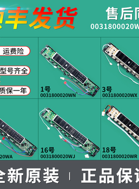 适用海尔洗衣机电脑显示板电源控制主板0031800020W/WN/WJ/WR/WZ