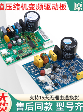 适用TCL奥马海信新飞冰箱压缩机驱动变频板VTB1111Y/VNB/VTH1113Y