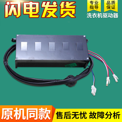 EB80BM929适用海尔洗衣机EB90BM69U1,EB90BM39TH变频板驱动器主板
