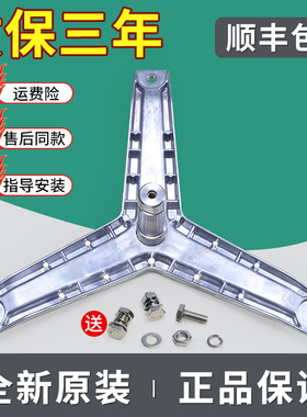 适用西门子滚筒洗衣机WD1000 WD1200 WD5125 WM5200三脚支架轴承