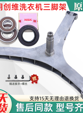 适用创维滚筒洗衣机F100QD/F100QDH/BF101430RDH三脚架轴承密封圈