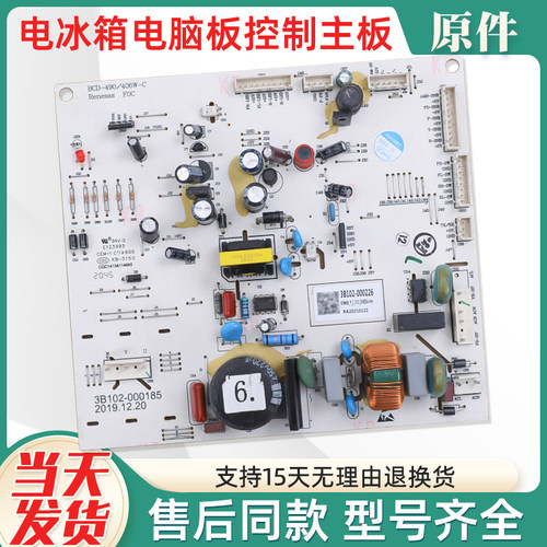 适用TCL冰箱BCD-646WPJD电脑板3B102-000343主板线路板电路板主板