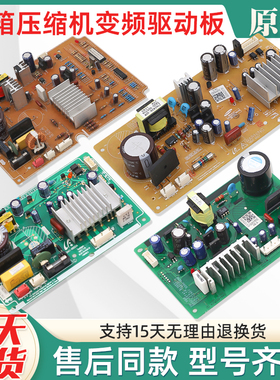适用三星对开门冰箱变频板DA92-00279A/D压缩机驱动板DA41-00536A