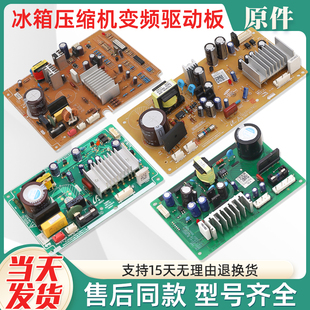 00536A D压缩机驱动板DA41 适用三星对开门冰箱变频板DA92 00279A