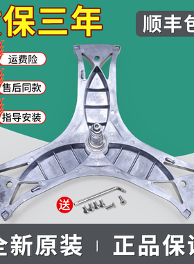 适用西门子滚筒洗衣机XQG75-10S3M8(WM10S3M8TI)三脚支架轴承水封
