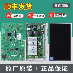 D85G3 D75W3 D85W3电脑板控制主板 D75G3 适用海尔卡萨帝洗衣机C1