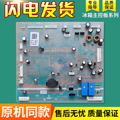 0061800067C适用海尔冰箱电脑板BCD-649WABV-649WACZ-649WADV主板