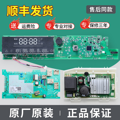 适用海尔洗衣机电脑板EG10014HB709G G100728HB14G N显示控制主板