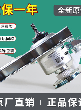 适用海尔洗衣机TQB80-M821-Z1707减速离合器总成@B85M2S @B90M867