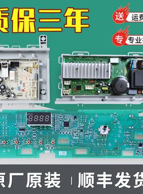适用海尔洗衣机电脑板@G1012BX66G TQG100-BKX1251 N电源驱动主板