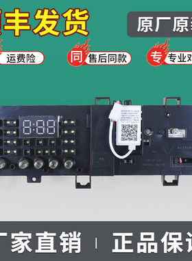 适用美的滚筒洗衣机配件MG70V30WX电脑板控制主板 17138100010848