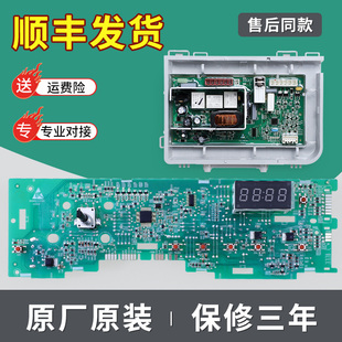 适用海尔洗衣机TQG80-1209 N G8071812S N电脑板电源显示控制主板