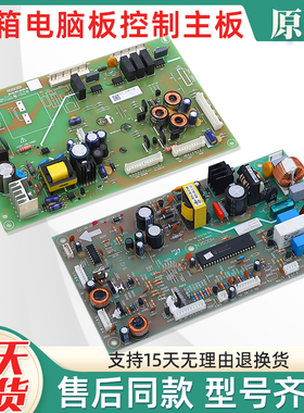 适用海信容声冰箱电脑板主板电源板主板1411174/1119548/1609178