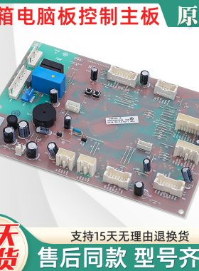 0061800509A/B/F/J适用海尔冰箱电脑板主板BCD-617WDGYU1/615WDCZ