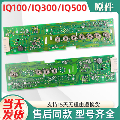 IQ300/IQ500滚筒洗衣机售后同款