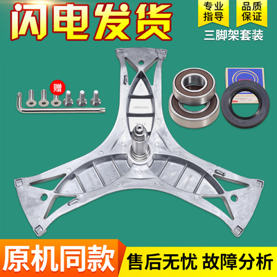 适用博世滚筒洗衣机XQG80-24460(WAS244600W三脚架轴承WAP201601W