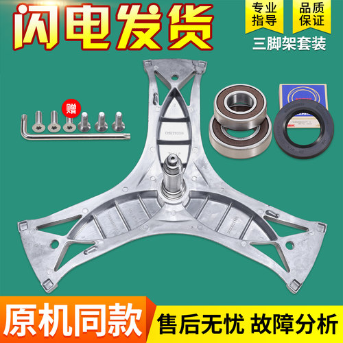 适用西门子滚筒洗衣机XQG75-10S3M8(WM10S3M8TI)三脚支架轴承水封