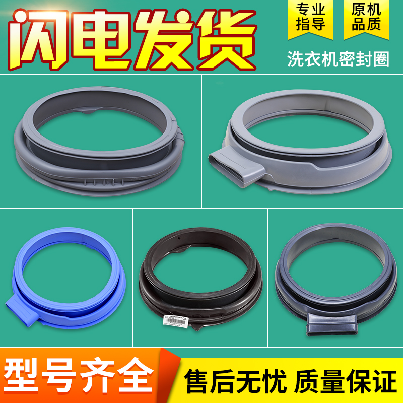 适用海尔滚筒洗衣机配件门密封圈观察窗垫门封圈橡胶皮圈胶圈水封