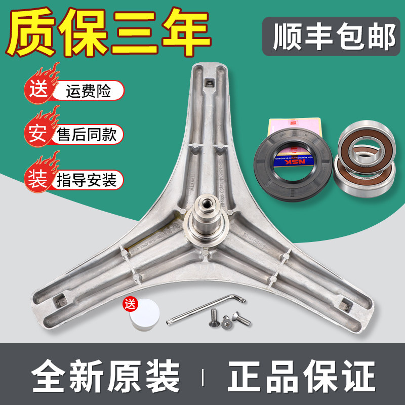 适用美的滚筒洗衣机配件MG80-eco31WDX 1405DQCS三脚架三角架轴承